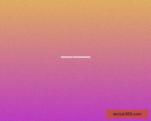 世界杯胜负预测指南 精准分析助您轻松竞猜赛事结果 世界杯胜负预测指南 精准分析助您轻松竞猜赛事结果