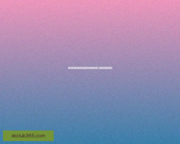 精准分析与智能算法结合的体育竞猜预测指南 提升您的投注成功率