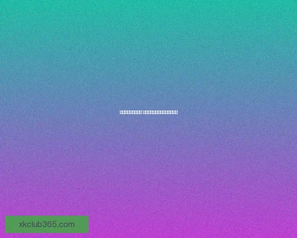 世界杯胜负预测指南 精准分析助您轻松竞猜赛事结果