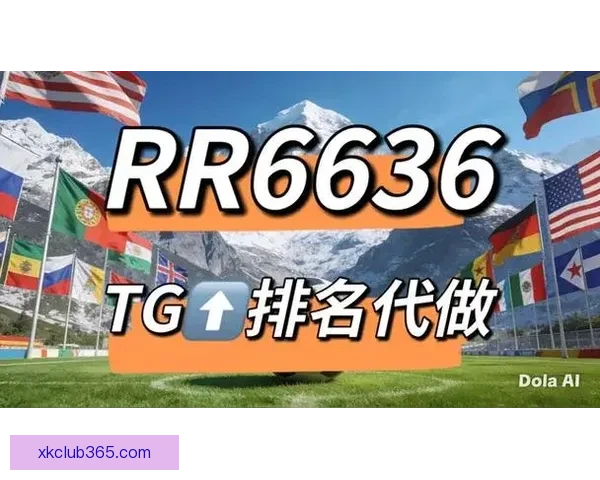 推荐可靠世界杯竞猜网站助你轻松预测赛事结果精彩纷呈活动等你参与