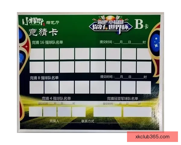 精准掌握世界杯比分竞猜技巧提升胜率的方法解析