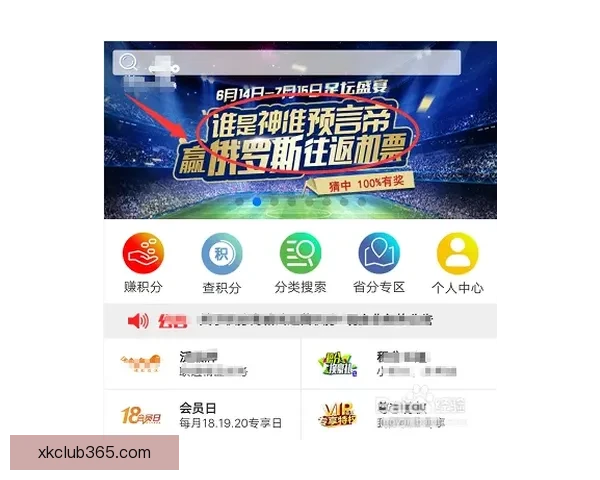 世界杯竞猜赛事深度分析与策略推荐助您精准预测比赛结果