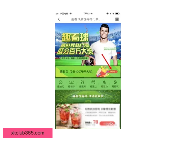 世界杯竞猜赛事直播全程分析与实时更新 让你轻松把握每场精彩比赛动态