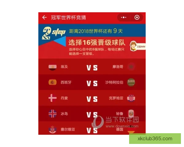 世界杯竞猜赛事直播全程分析与实时更新 让你轻松把握每场精彩比赛动态