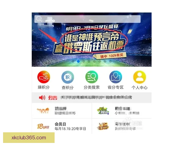 世界杯竞猜赛事直播全程分析与实时更新 让你轻松把握每场精彩比赛动态