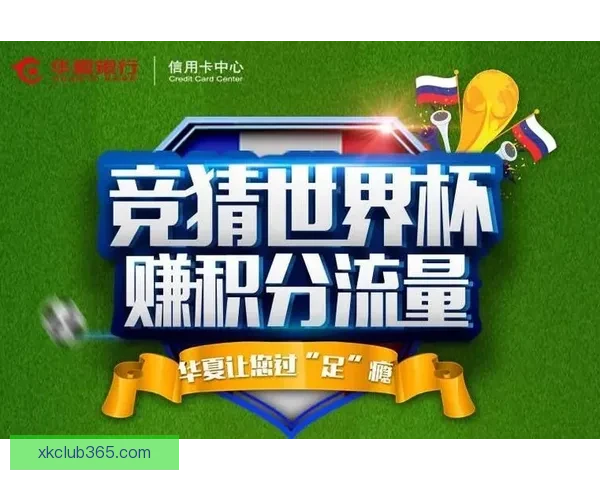 选择最佳世界杯竞猜平台的关键因素与推荐平台解析