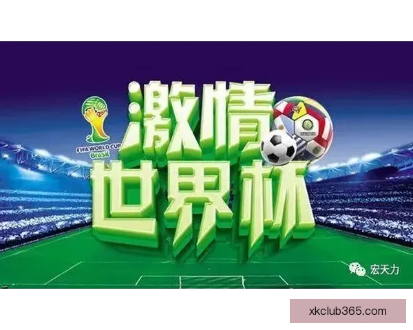 世界杯买球技巧全解析，助你精准预测提升胜率攻略