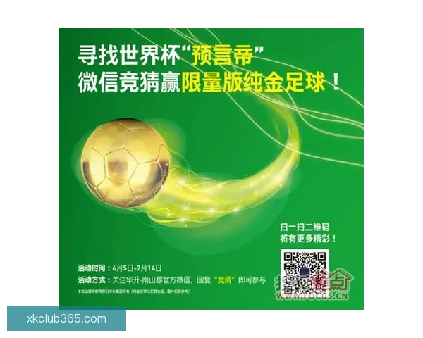 疯狂世界杯竞猜大作战，挑战你的足球智慧与预测能力