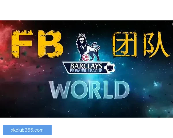 精准预测足球赛果全攻略带你轻松掌握比分走势技巧